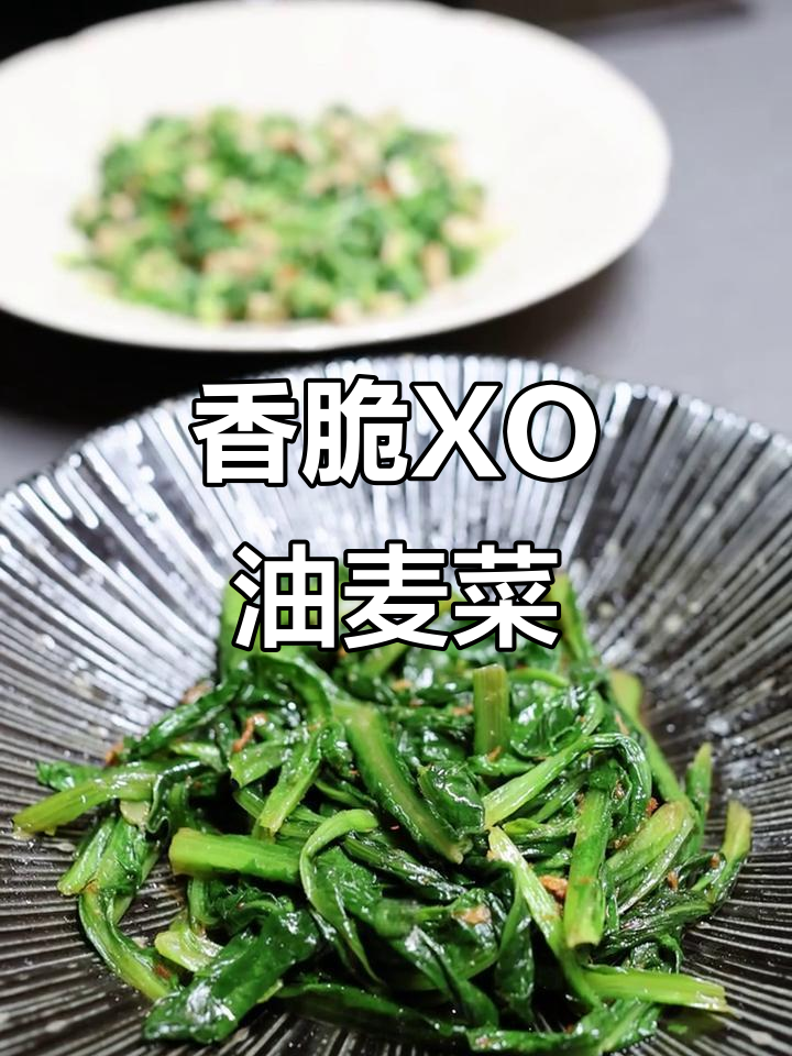 XO酱炒油麦菜,鲜嫩可口,香气扑鼻!