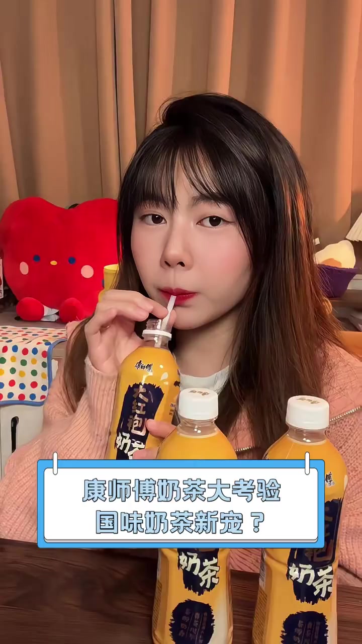 康师傅奶茶大考验,国味奶茶新宠?