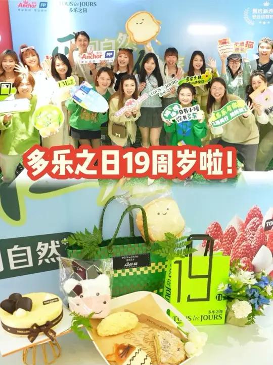 多乐之日19岁啦!多乐之日 安佳 乐向自然快乐佳焙 安佳真草饲焕新向自然 多乐之日经典品