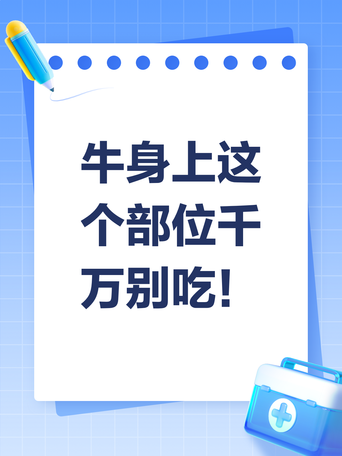 牛身上这部位,再馋也别吃!