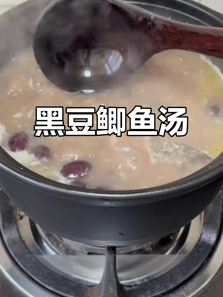 熬夜加班必备!黑豆鲫鱼汤,鲜美滋补,帮你恢复元气