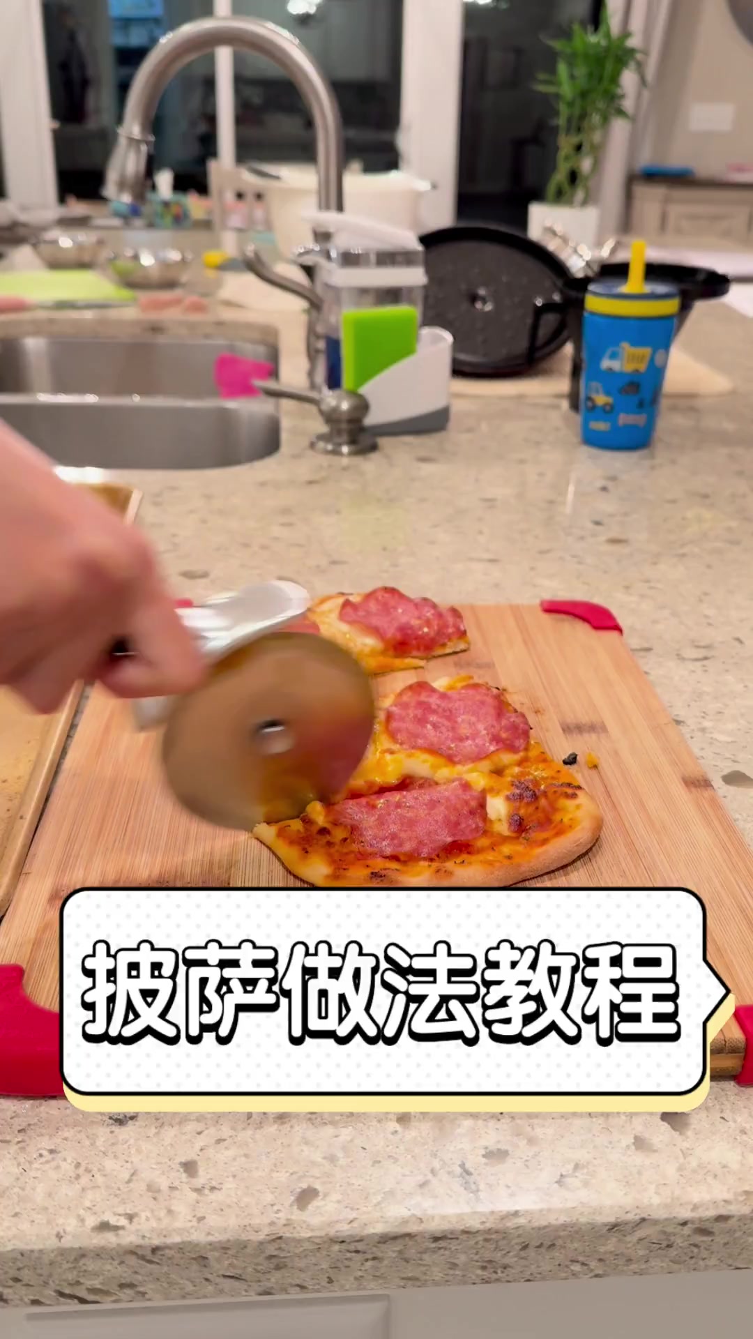 披萨做法教程