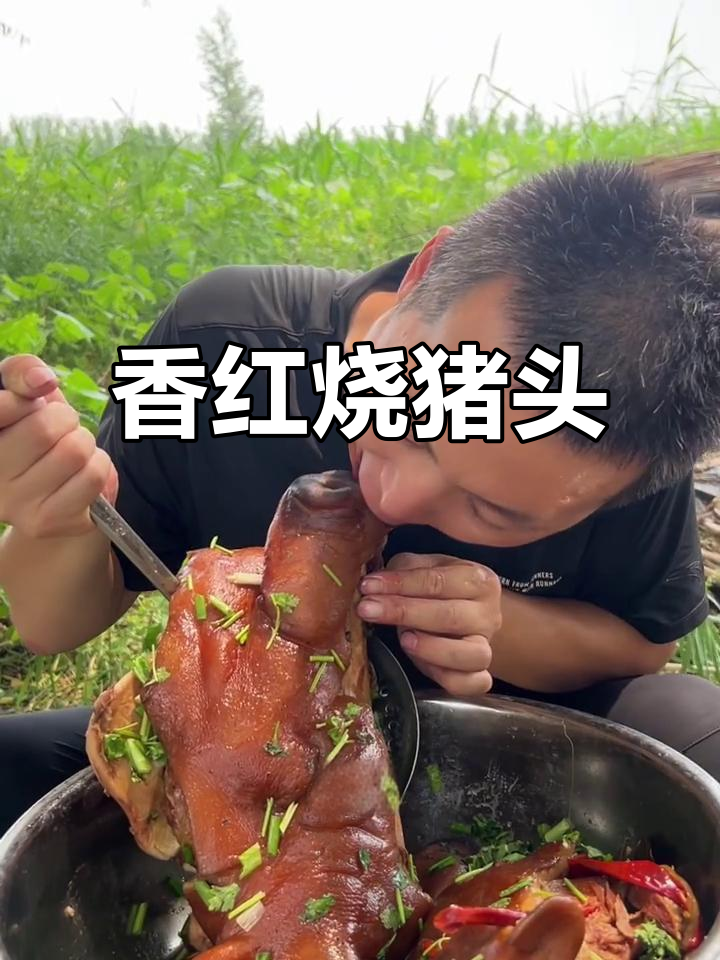 红烧猪头肉,香气扑鼻!葱姜料酒炖出美味佳肴