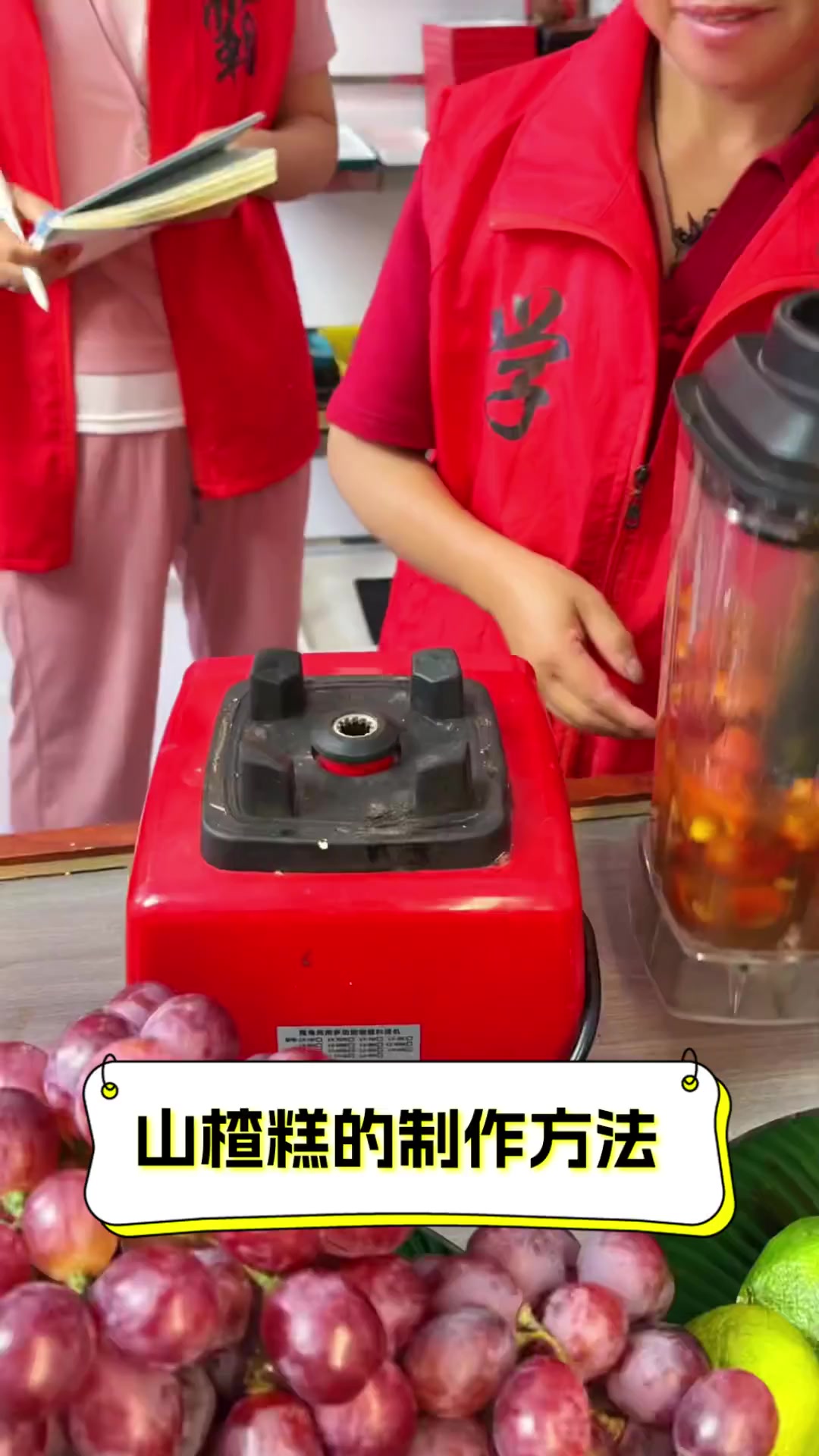 山楂糕的制作方法