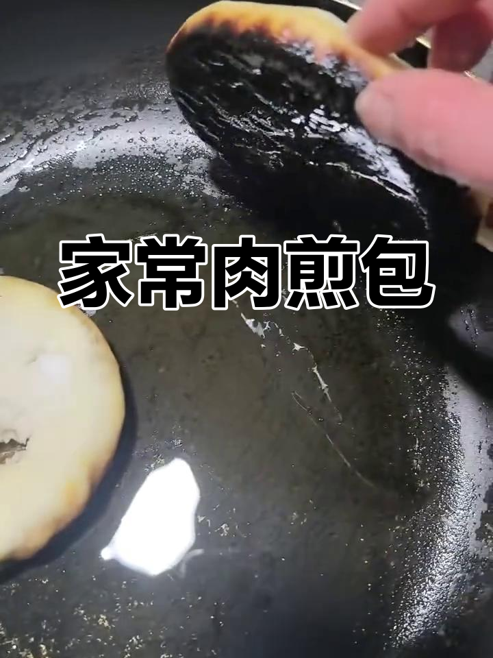 肉煎包子家常做法,味道超赞!