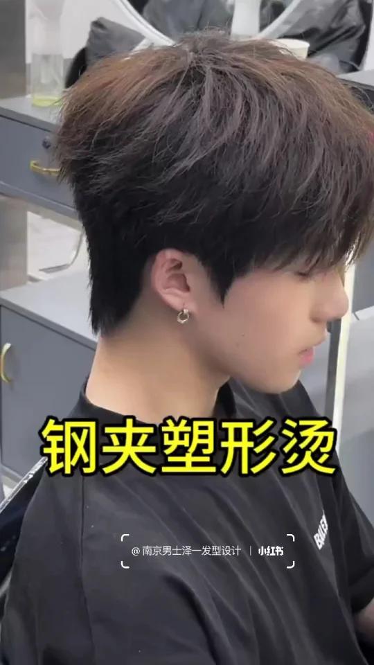 男生钢夹塑形碎盖发型 鹅蛋脸 瓜子脸 圆