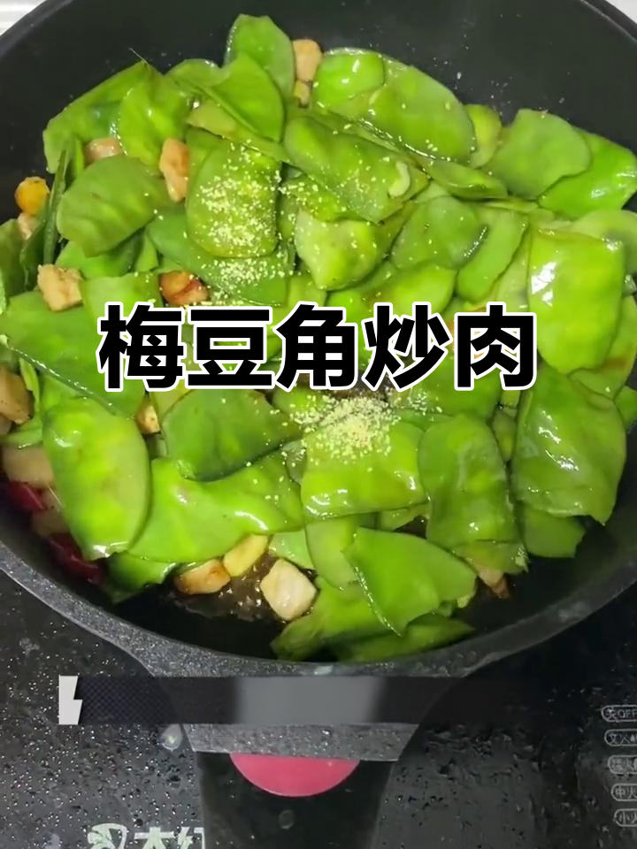 梅豆角炒肉,简单又美味!家常下饭新选择