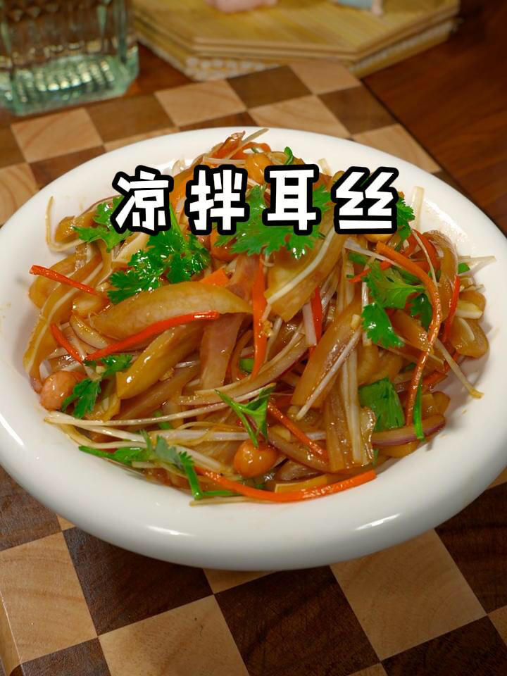 凉拌耳丝