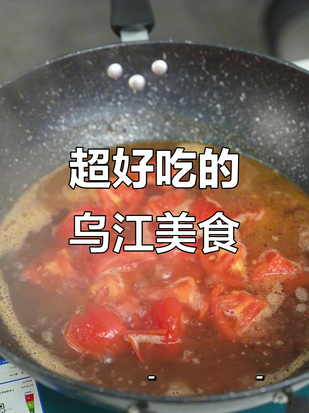 乌江榨菜，家常美味吃不停