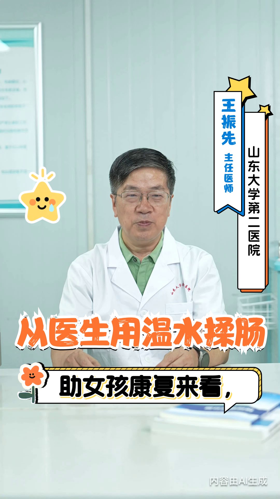 从医生用温水揉肠助女孩康复来看,儿童肠道疾病治疗为何需谨慎选择手术?
