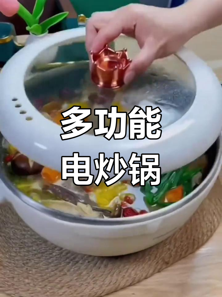 荣事达电炒锅,蒸煮一体,大功率不粘火锅,实用又方便