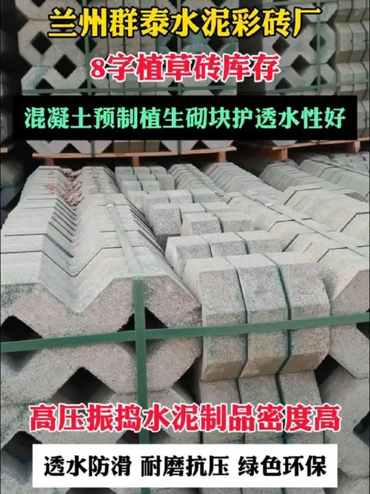 兰州群泰彩砖厂 道路抗压性荷兰砖 面包砖 pc仿石砖 市政绿化铺装透水砖 雨季快速吸水 防