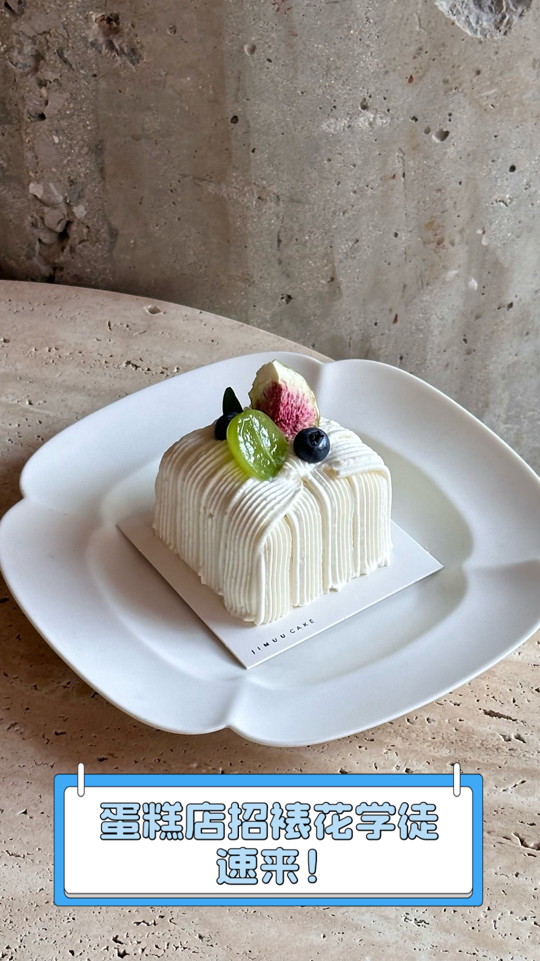 蛋糕店招裱花学徒,速来!