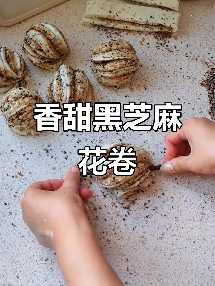 黑芝麻花生核桃红糖花卷,香气扑鼻又营养满满