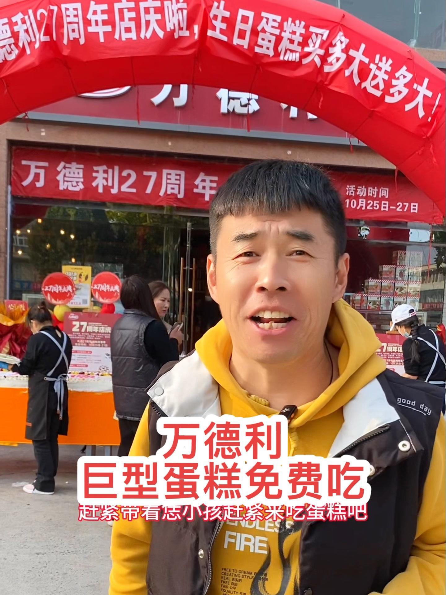 本地宝藏美食 万德利27周年店庆,动物奶油蛋糕买一个8英寸的送一个6英寸的,而且还是动物奶