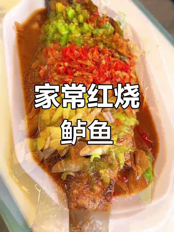 红烧鲈鱼家常做法,鲜嫩美味不粘锅