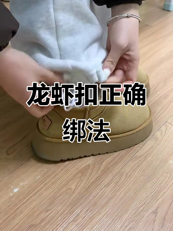 穿卫裤必学！龙虾扣这样系才不松脱