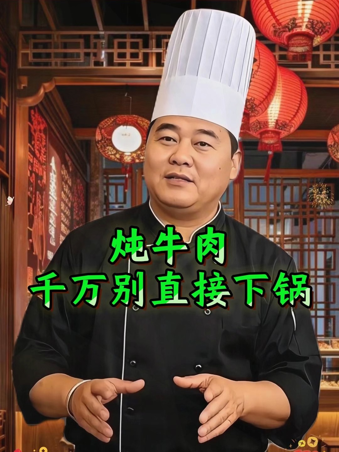 炖牛肉应该先焯水还是直接下锅呢?看完记得收藏起来慢慢学!