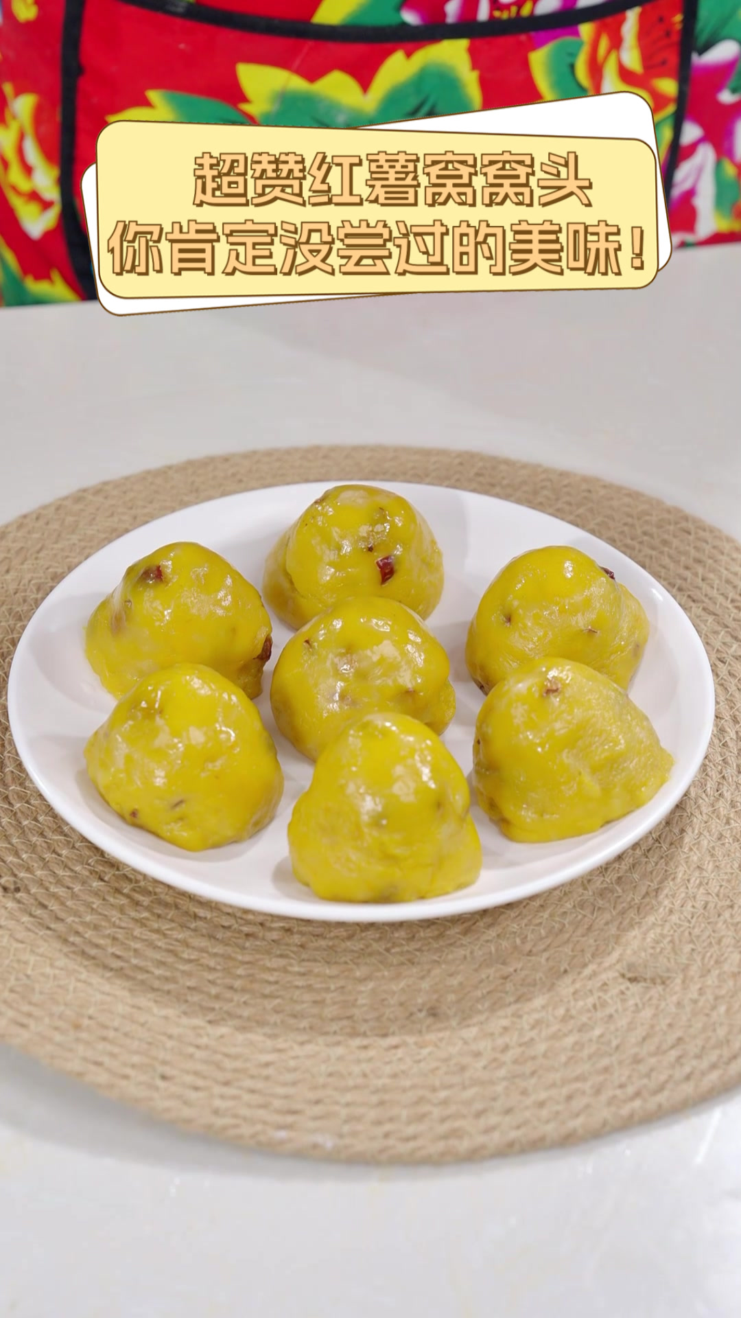 超赞红薯窝窝头,你肯定没尝过的美味!