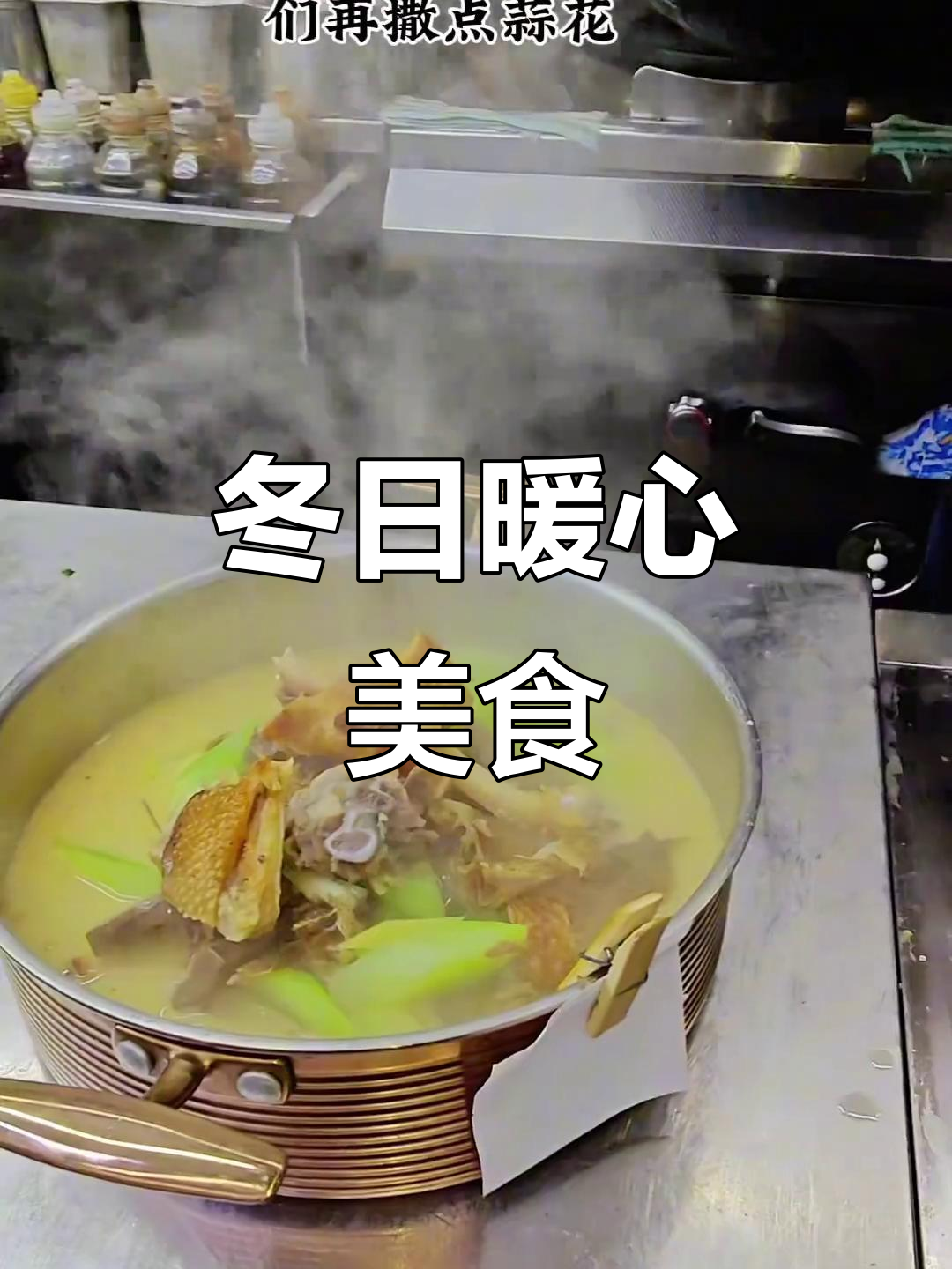 冬季必备美味，咸鹅锅仔汤浓味美，简单又让人停不下来