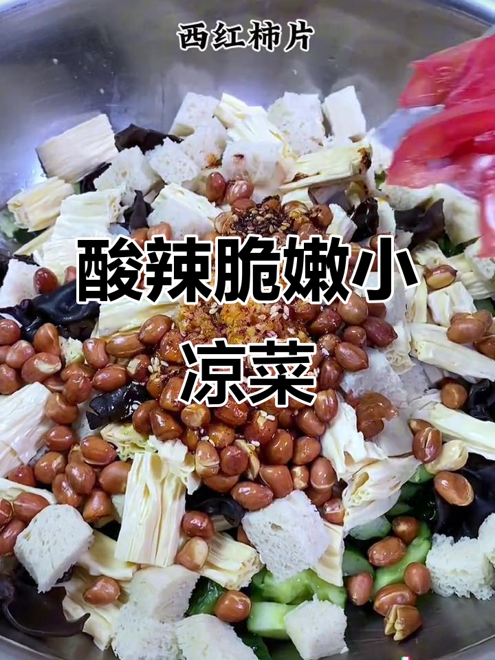 夏日酸辣爽口小凉菜,黄瓜木耳拌花生米,开胃又解腻
