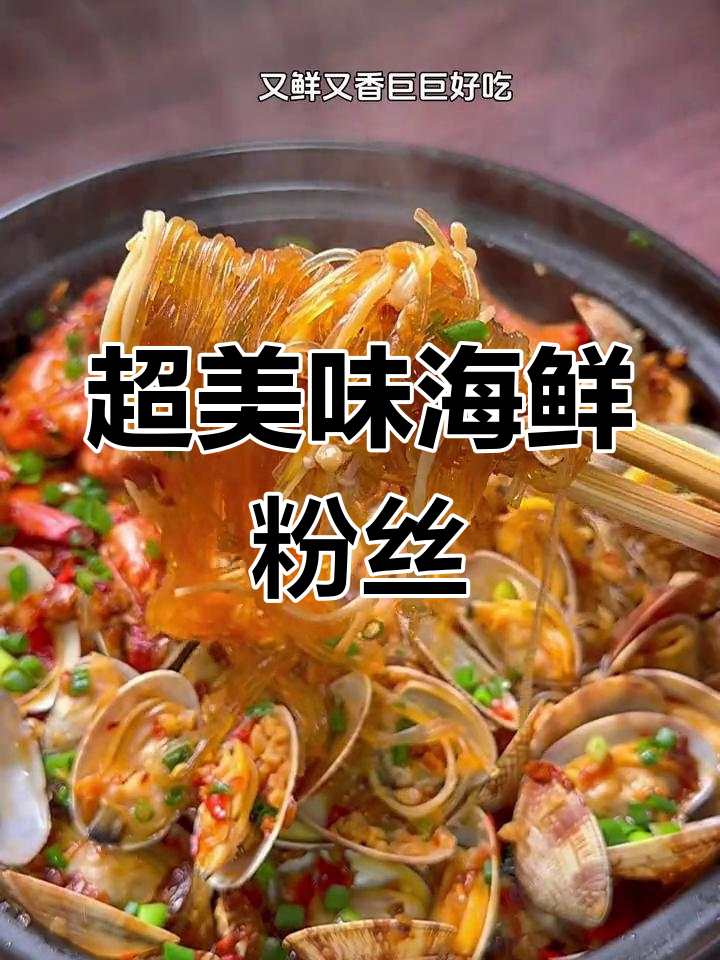 蒜蓉花甲鲜虾煲,香气扑鼻