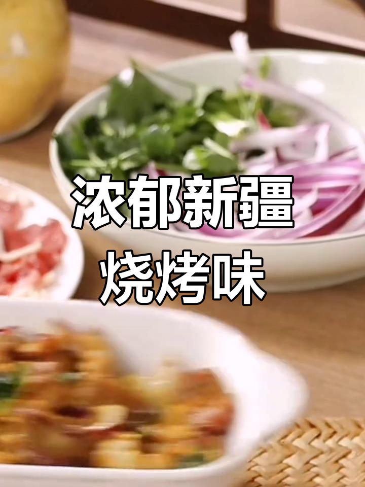 新疆风味烤全羊腌料,羊肉串必备调味品