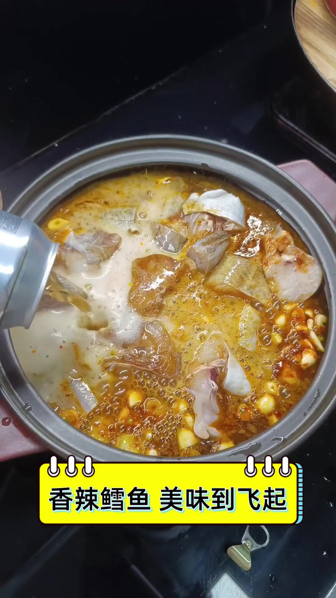 香辣鳕鱼,美味到飞起
