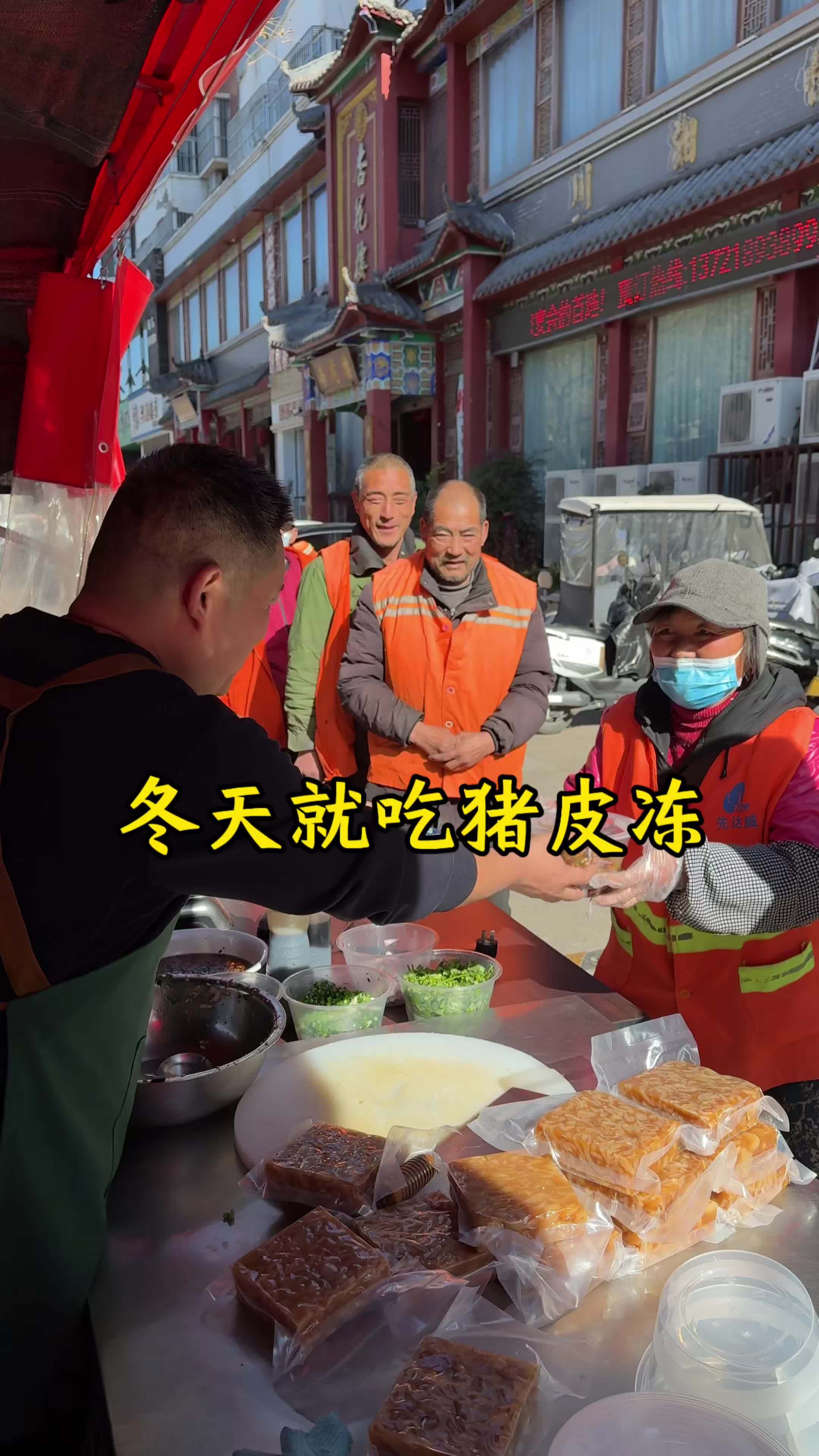 都说皮冻是东北人的最爱,东北的特产,那是你没来俺河南!河南农村大席都有这道菜,家家户户大爷