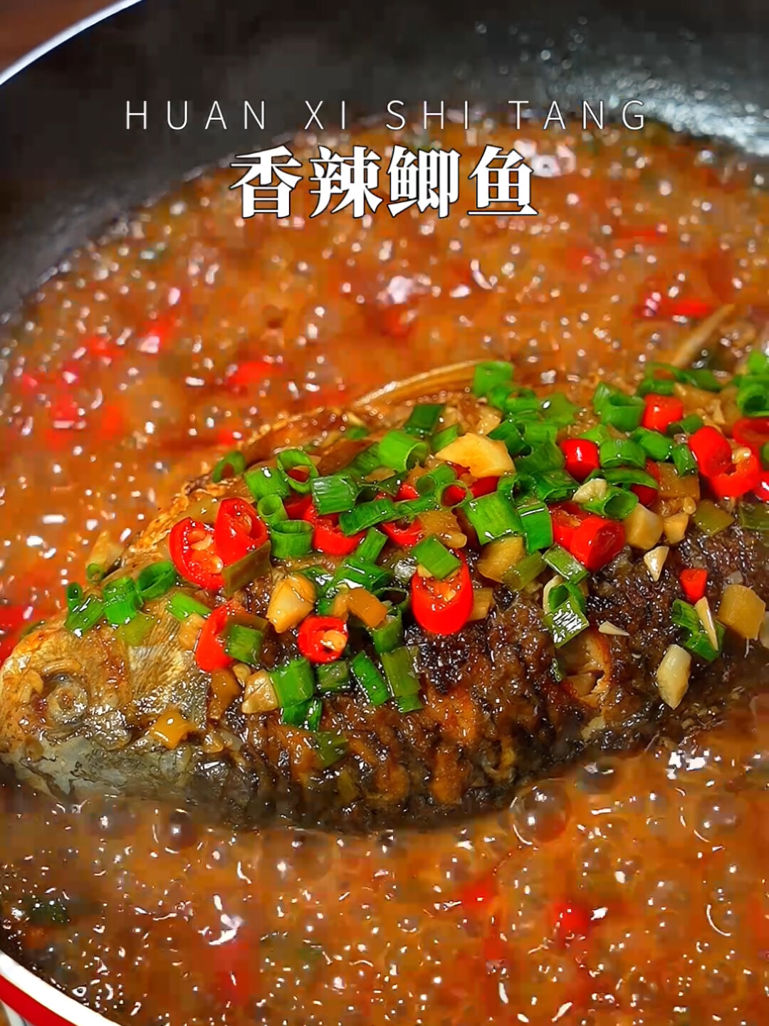 在家做这道香辣鲫鱼下饭又好吃宅家美食必备