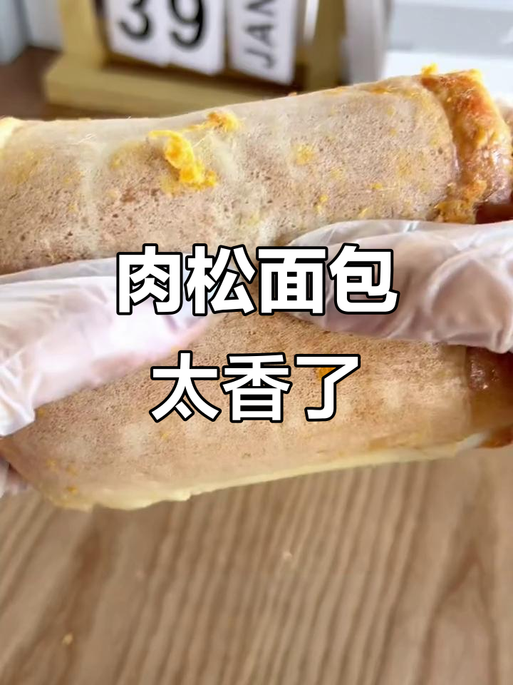 肉松满满，面包超软！这款带肉的桃李面包让人无法抗拒