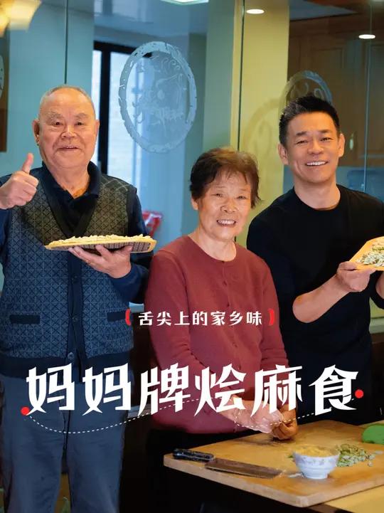 很多外地朋友不知道什么是陕西麻食,今天给大家看看我妈“刘师”烩的家常素麻食。妈妈的爱一大碗