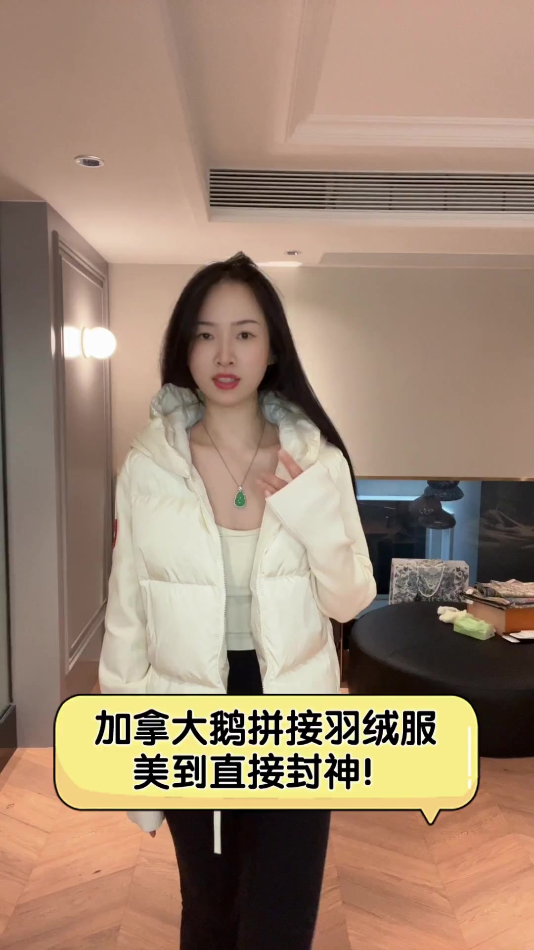 加拿大鹅拼接羽绒服,美到直接封神!