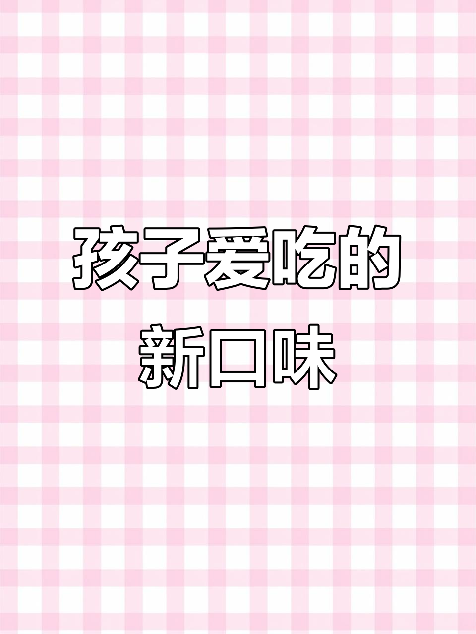 挑食孩子也能爱上牛肉虾皮粥,做法简单又美味!