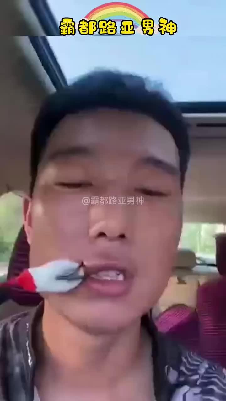 遇到凡事不要慌先把手机拿出来发个朋友圈 钓鱼 热门 霸都路亚男神