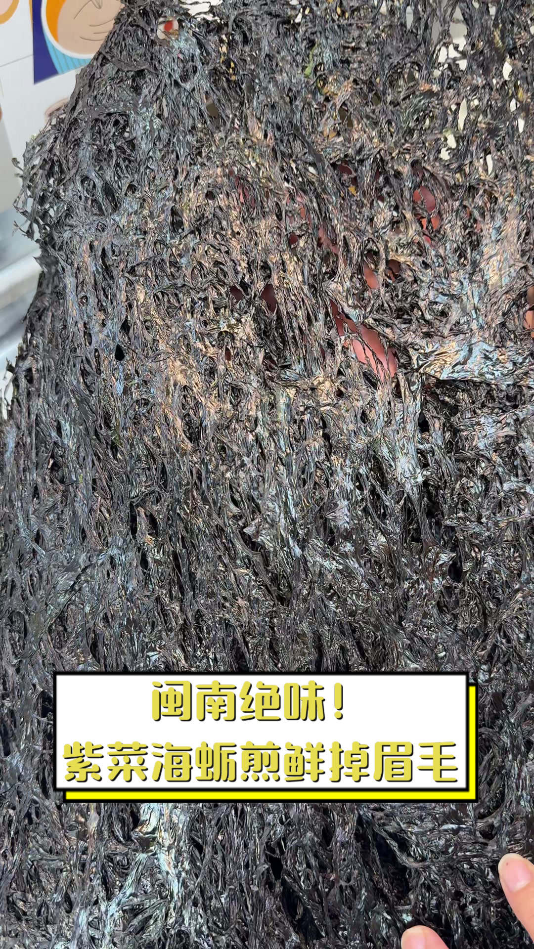 闽南绝味!紫菜海蛎煎鲜掉眉毛