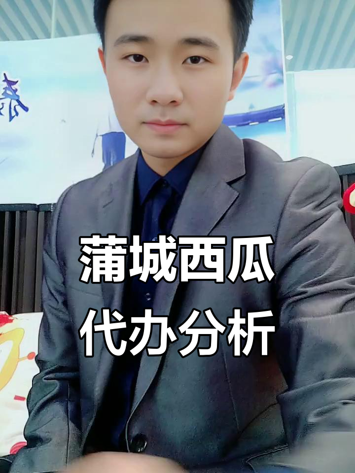 陕西蒲城西瓜行情大揭秘,价格波动背后的真相