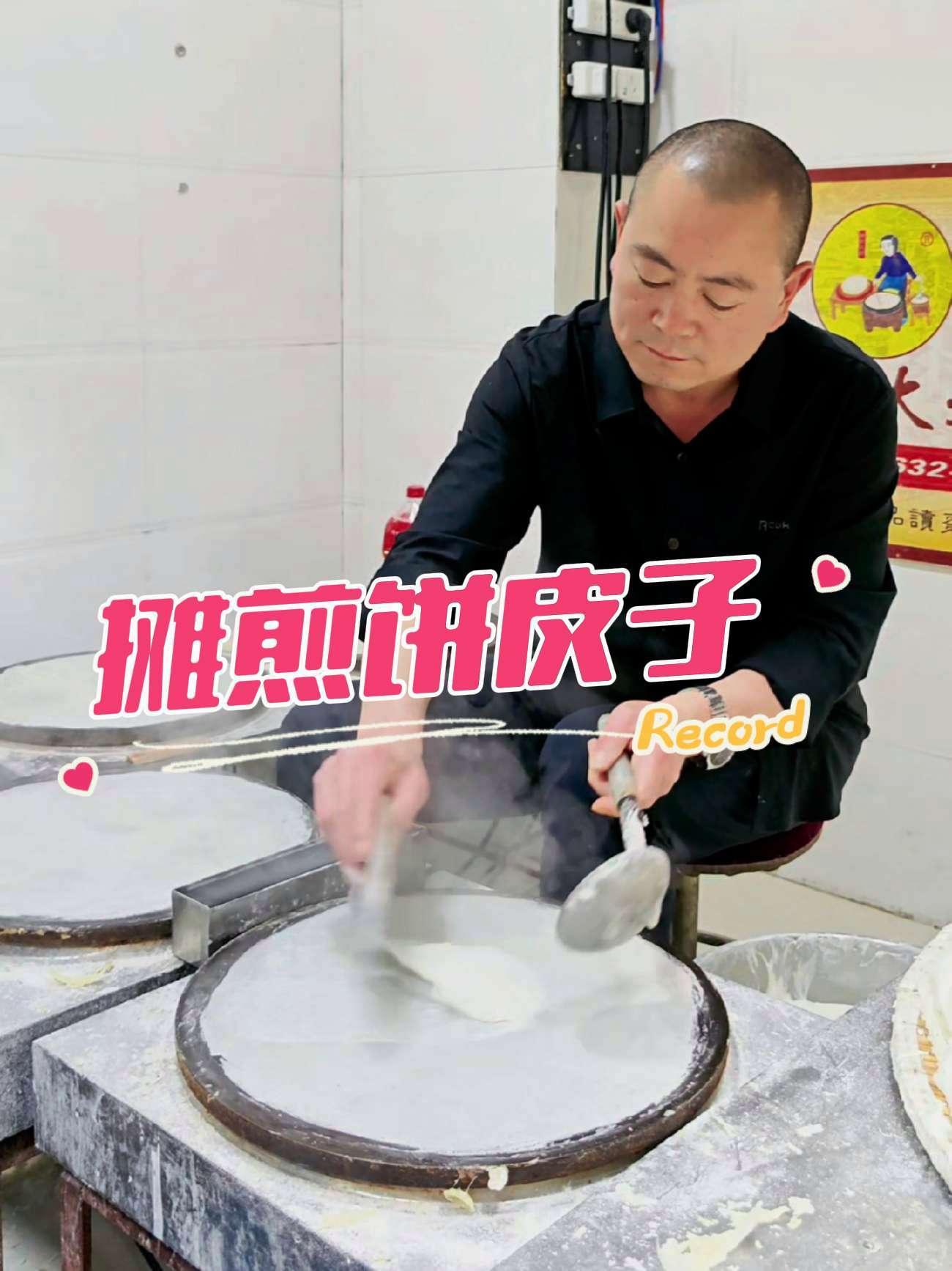 俺山东的男人都会摊煎饼皮子 乡村大嫂菜煎饼总部 原创视频 菜煎饼 菜煎饼培训 摊煎饼 滕州