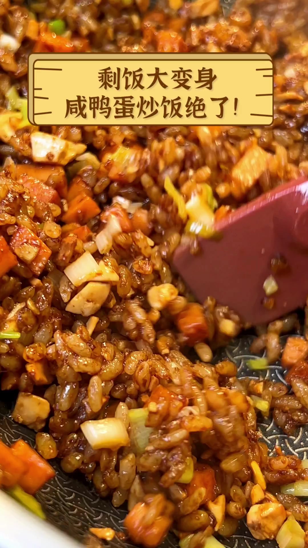 剩饭大变身,咸鸭蛋炒饭绝了!