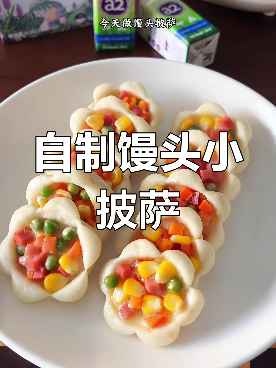 馒头披萨新做法,简单又美味,奶香十足!