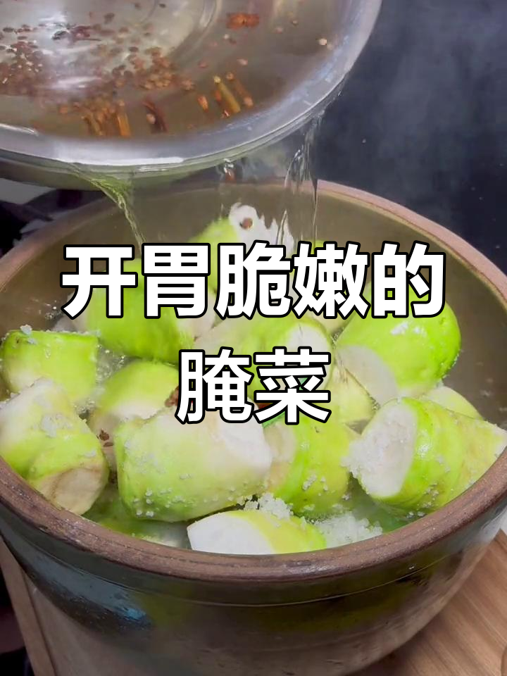 冬季必备!清脆爽口芥菜疙瘩咸菜的腌制方法
