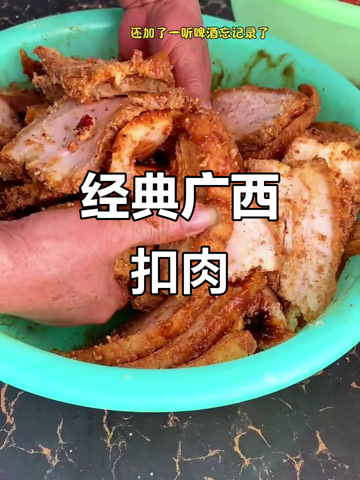 广西扣肉:薄片腌制蒸制,香气扑鼻让人无法抗拒