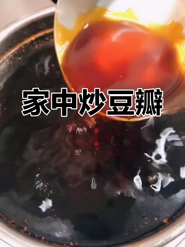 炒豆瓣酱更香,饭店秘诀在家也能做,省时又美味!