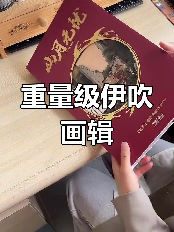 伊吹鸡腿子画集:超大超厚,惊艳每一页