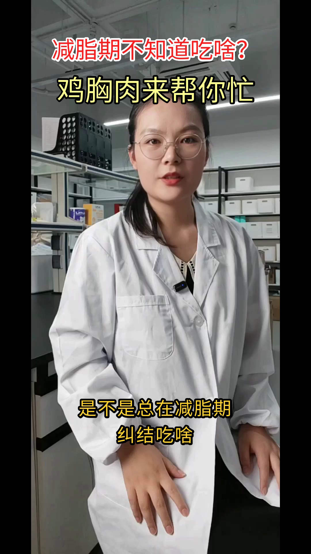 鸡胸肉，减脂期的好帮手