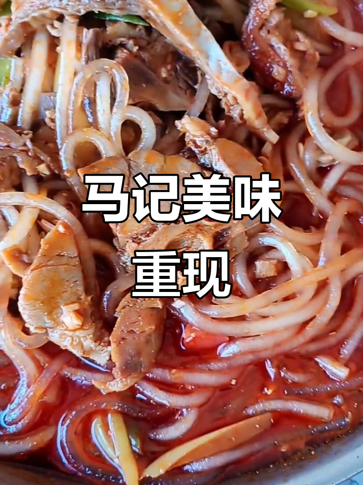 宁夏马记特色美食，久违的味道让人怀念