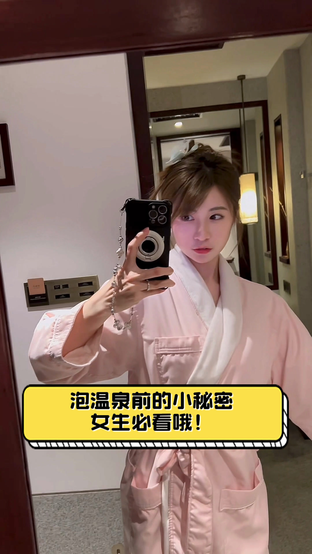 泡温泉前的小秘密,女生必看哦!