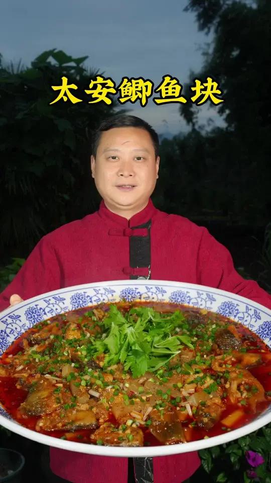 重庆潼南太安镇，煮鱼都爱砍坨坨！太安鱼的食材可以是各种鱼，大多数都砍成坨坨先炸后煮