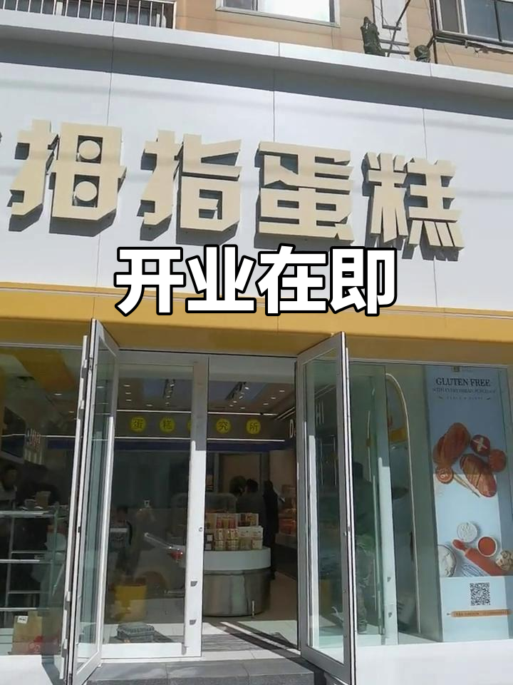 店铺重新开业,新品不断更新,装修升级即将完成
