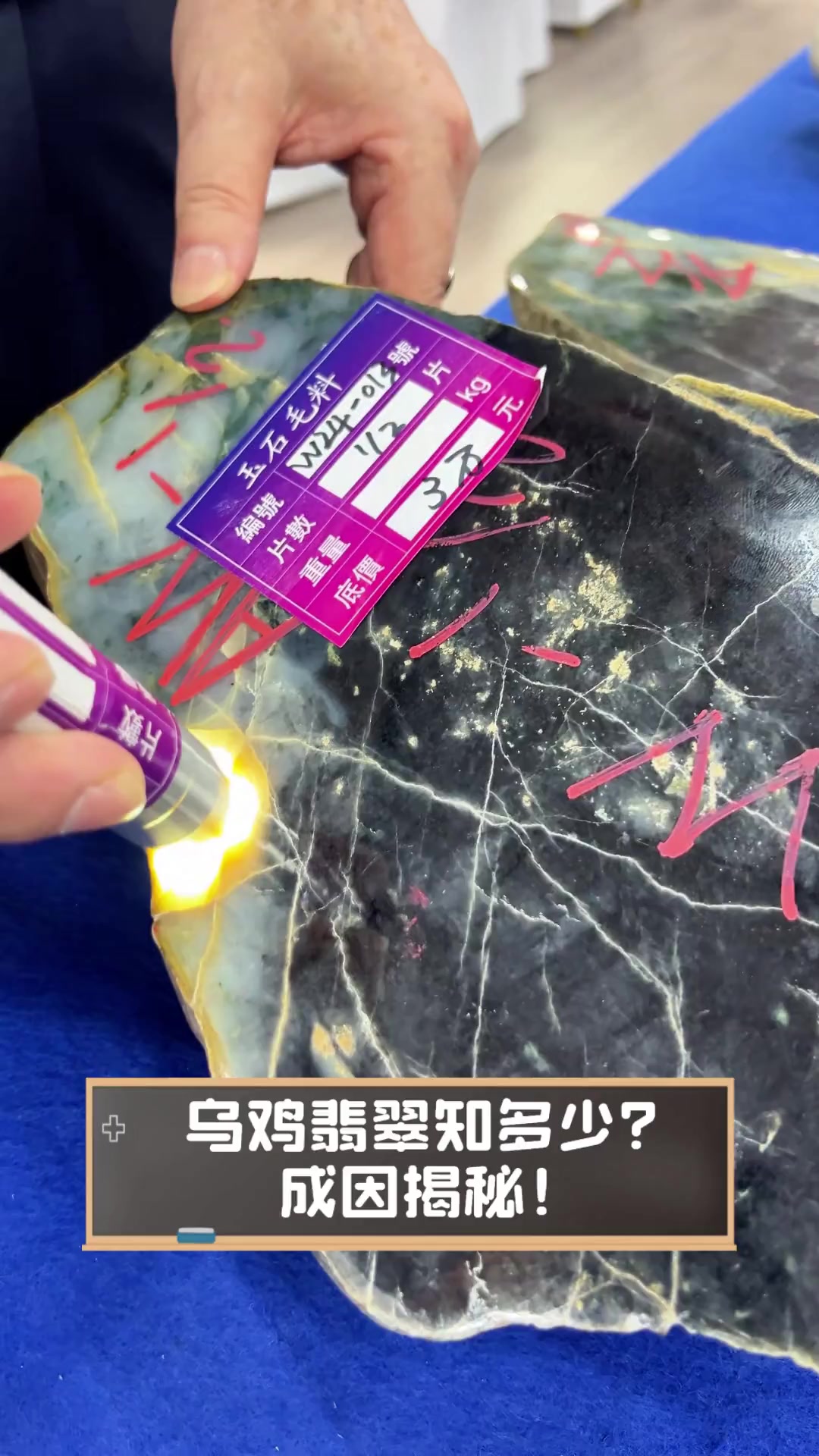 乌鸡翡翠知多少?成因揭秘!